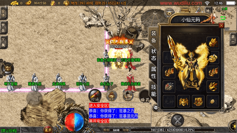【战神引擎】独家制作-1.80龙腾盛世小极品[白猪3.1]版+视频教程+GM物品充值后台-小狐狸资源网-