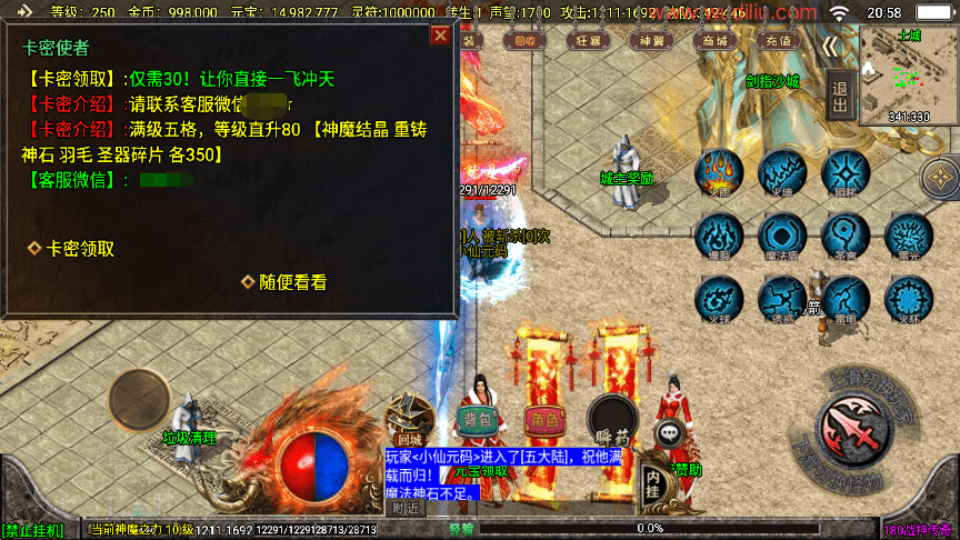 图片[20]-【战神引擎】寄售-1.80至邪恶魔冰雪五大陆微变三职业[白猪3]版本+语音视频教程+GM物品充值后台-小狐狸资源网-