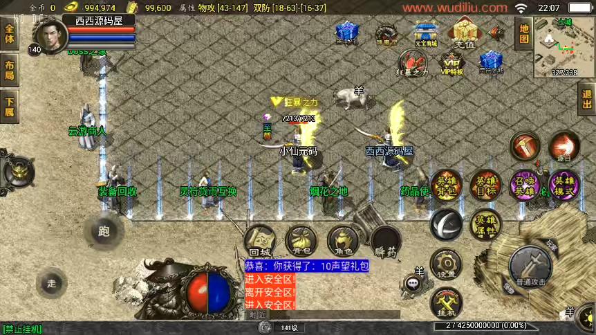图片[4]-【战神引擎】独家制作-雷霆星王复古合击[白猪2]版+视频教程+GM物品充值后台-小狐狸资源网-