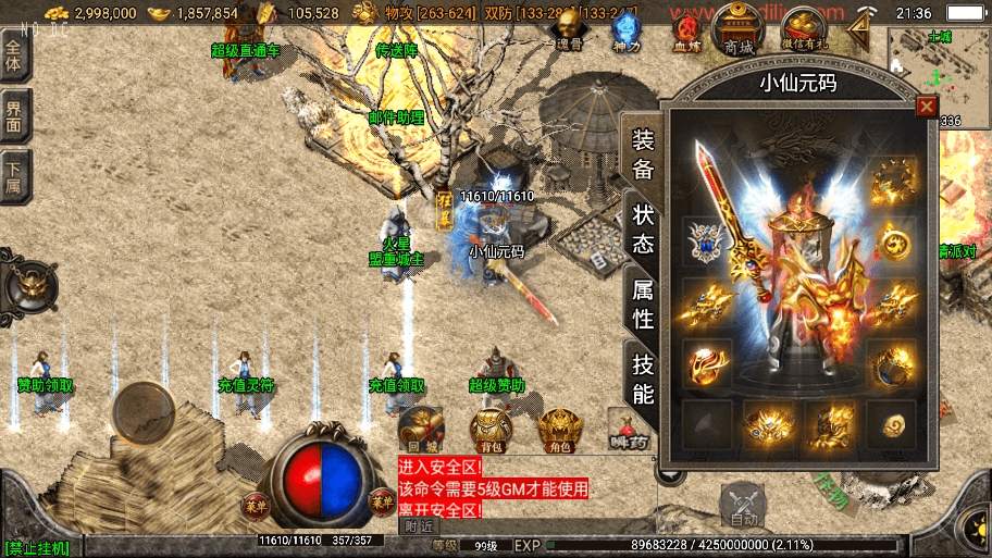 【战神引擎】1.85神龙攻速三职业[白猪3.1]版+视频教程+GM物品充值后台-小狐狸资源网-