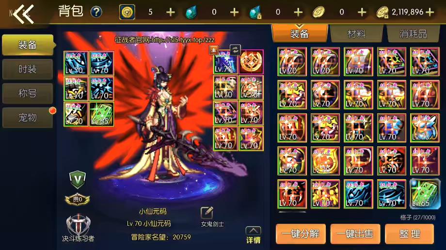 【情怀之龙腾征战大陆】横版闯关手游情怀之龙腾征战大陆完整版+VM一键端+Linux学习手工服务端+语音视频教程+运营后台-小狐狸资源网-
