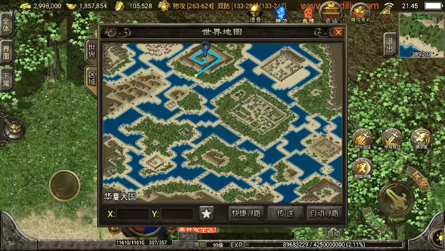 图片[3]-【战神引擎】1.85神龙攻速三职业[白猪3.1]版+视频教程+GM物品充值后台-小狐狸资源网-