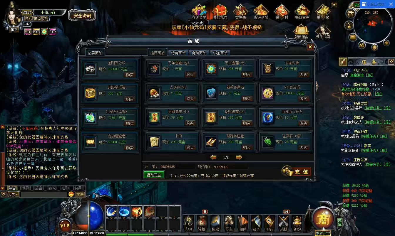 图片[3]-【烈焰灵宠修仙版】PC页烈焰灵宠版+WIN学习手工端+语音视频教程+GM工具-小狐狸资源网-