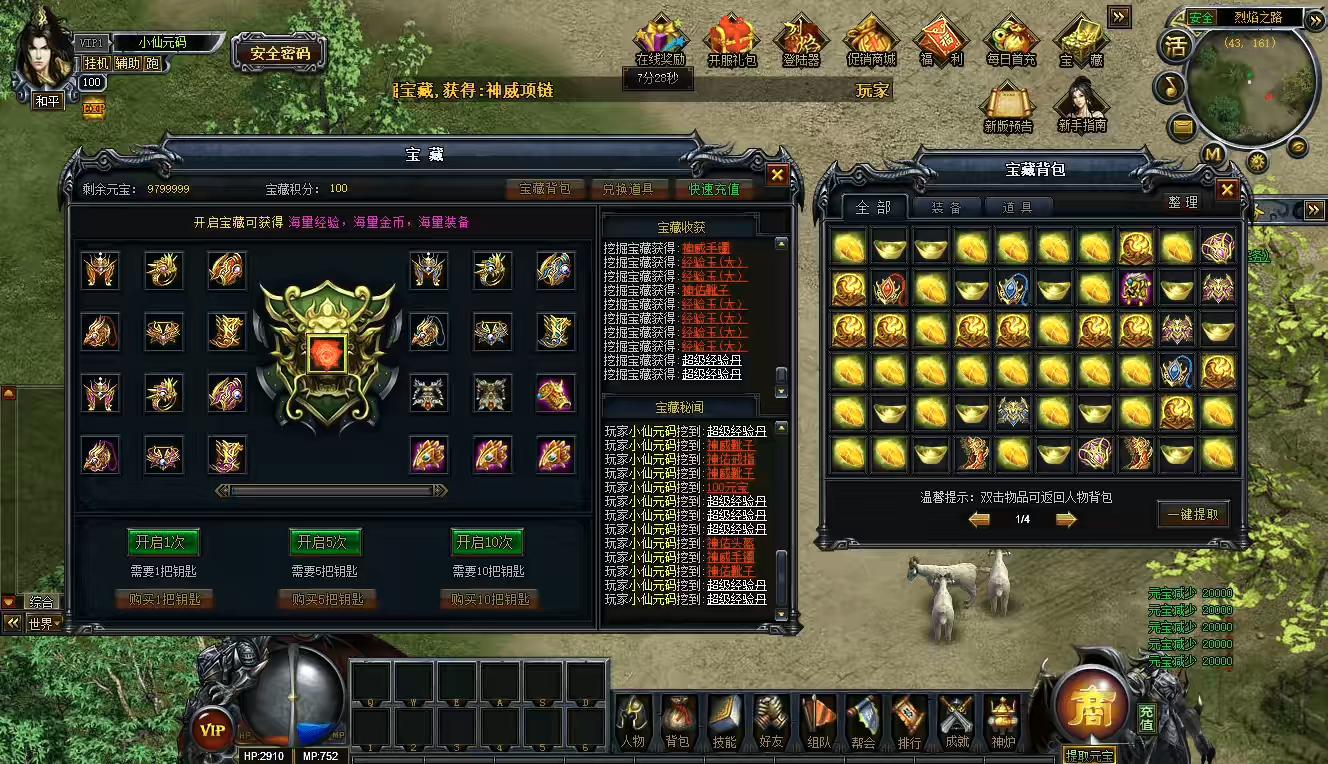 【烈焰主宰完整商业端】PC页烈焰主宰版+WIN学习手工端+语音视频教程+GM工具-小狐狸资源网-