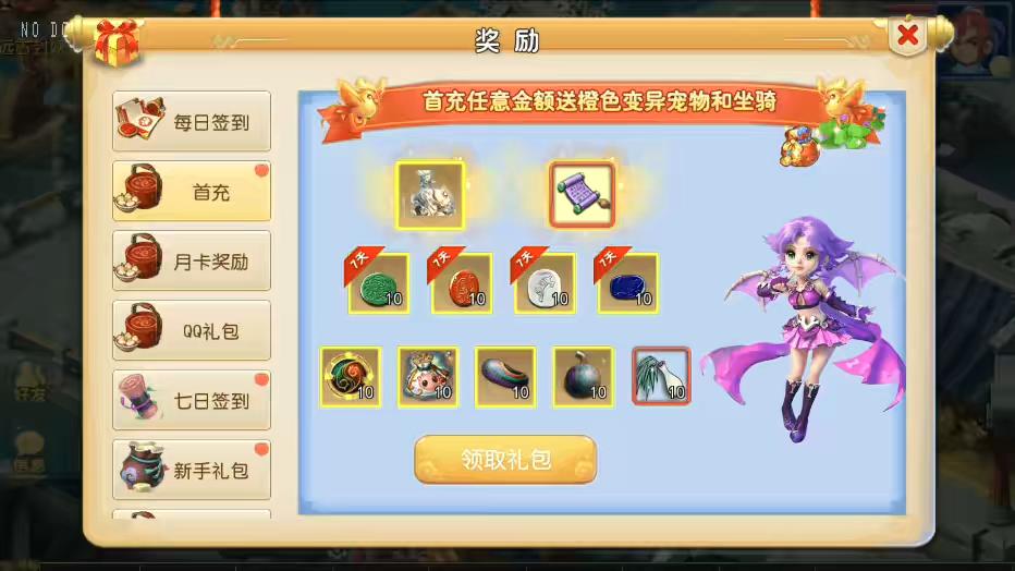 图片[8]-【MT3换皮梦幻】MT3巅峰梦回XY版本+VM单机一键端+语音架设视频+源码+Linux学习手工端+GM授权物品后台-小狐狸资源网-