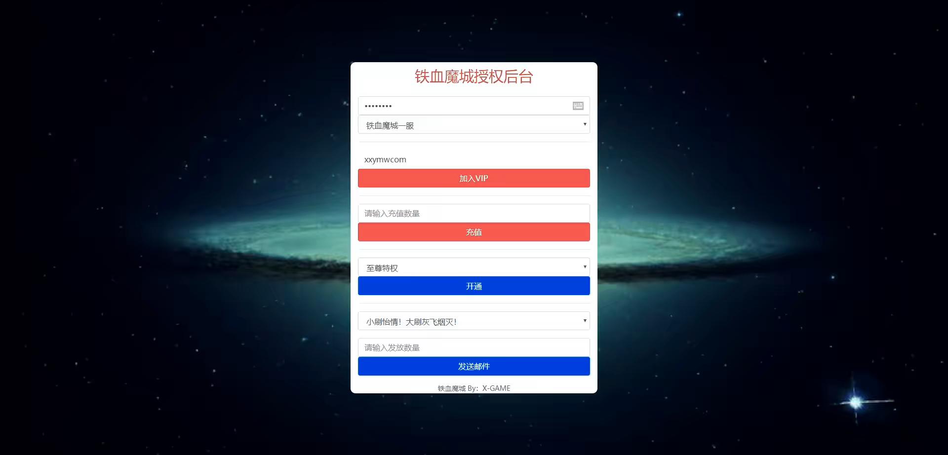 图片[5]-【雷霆传奇H5】三网雷霆传奇H5之屠龙少年H5版本+WIN学习手工端+语音视频教程+GM物品充值后台-小狐狸资源网-