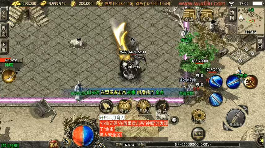 【战神引擎】独家制作-1.76盘龙复古微变[白猪3.1]版+视频教程+GM物品充值后台-小狐狸资源网-