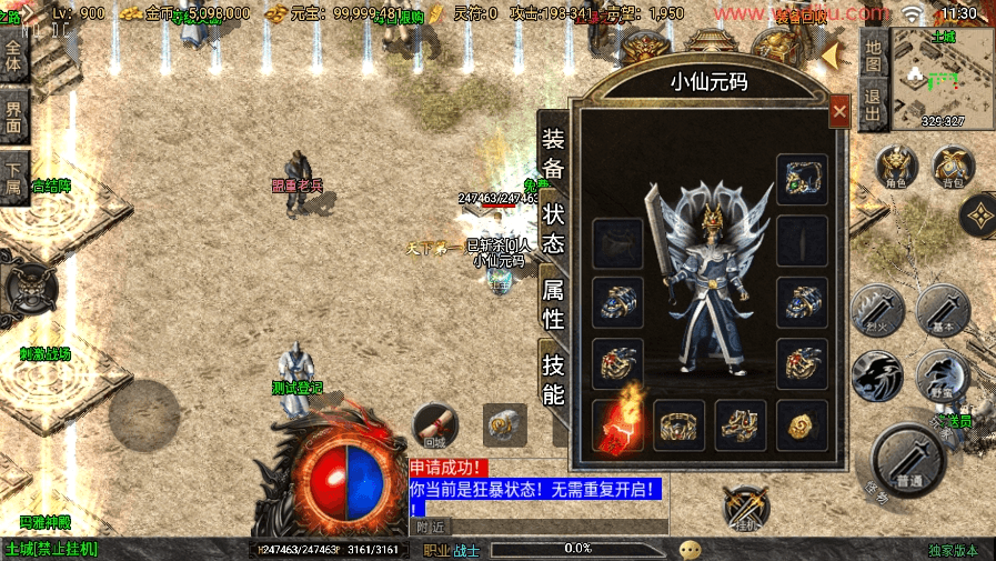 【战神引擎】1.80烈战复古[白猪3]版+视频教程+GM物品充值后台-小狐狸资源网-