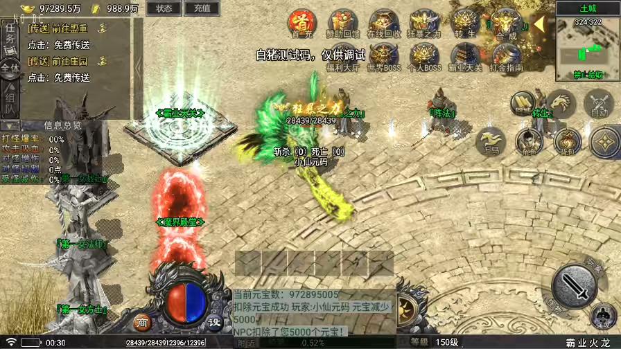 图片[5]-【战神引擎】霸业火龙单职业四大陆[要授权]版+语音视频教程+GM物品充值后台-小狐狸资源网-