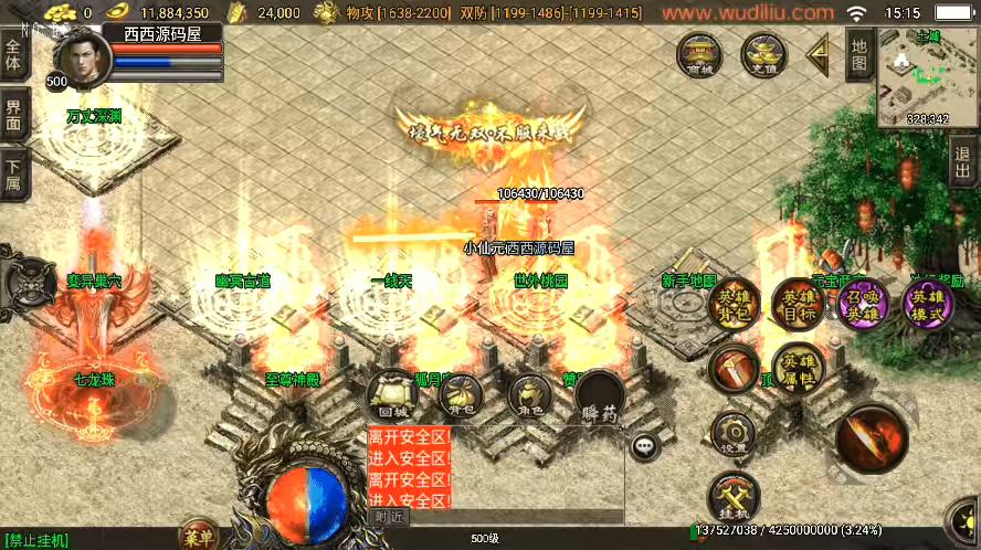 图片[8]-【战神引擎】独家制作-热血龙之千禧合击第二大陆满屏光柱[白猪3.1]版+视频教程+GM授权后台-小狐狸资源网-