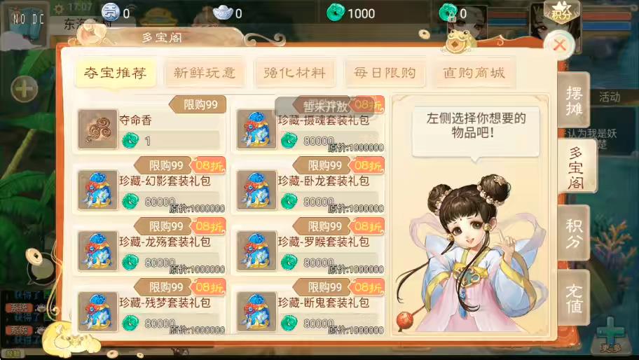 图片[3]-【月下长安】大话回合制之月下长安+WIN学习手工端+语音视频教程+代理后台-小狐狸资源网-