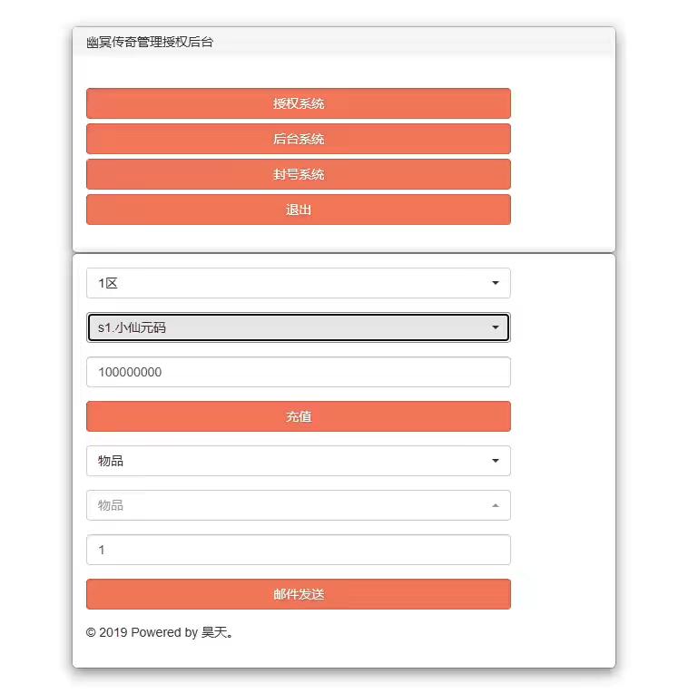图片[10]-【幽冥传奇】幽冥换皮九龙传世重置版三职业+WIN学习手工端+视频教程+GM充值物品后台-小狐狸资源网-
