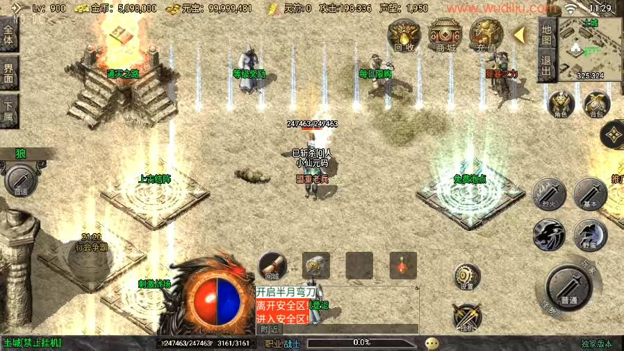 图片[4]-【战神引擎】1.80烈战复古[白猪3]版+视频教程+GM物品充值后台-小狐狸资源网-