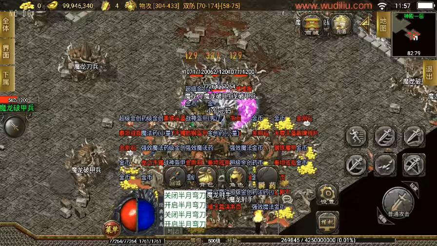 图片[9]-【战神引擎】独家制作-辛巴传奇之我本沉默冰雪之城开区版[白猪3.1]+视频教程+GM物品充值后台-小狐狸资源网-