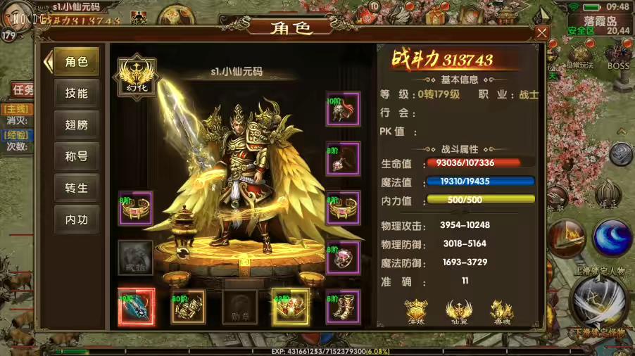 图片[5]-【幽冥传奇】幽冥换皮九龙传世重置版三职业+WIN学习手工端+视频教程+GM充值物品后台-小狐狸资源网-