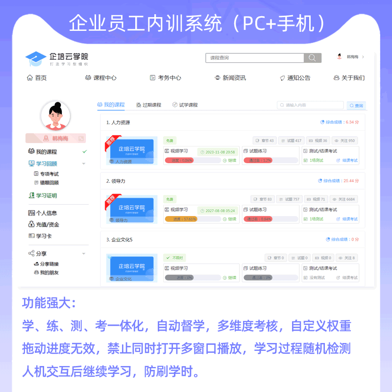 微厦培训在线教育系统源码V2.1.5开源版支持点播直播录播+考试测试-小狐狸资源网-