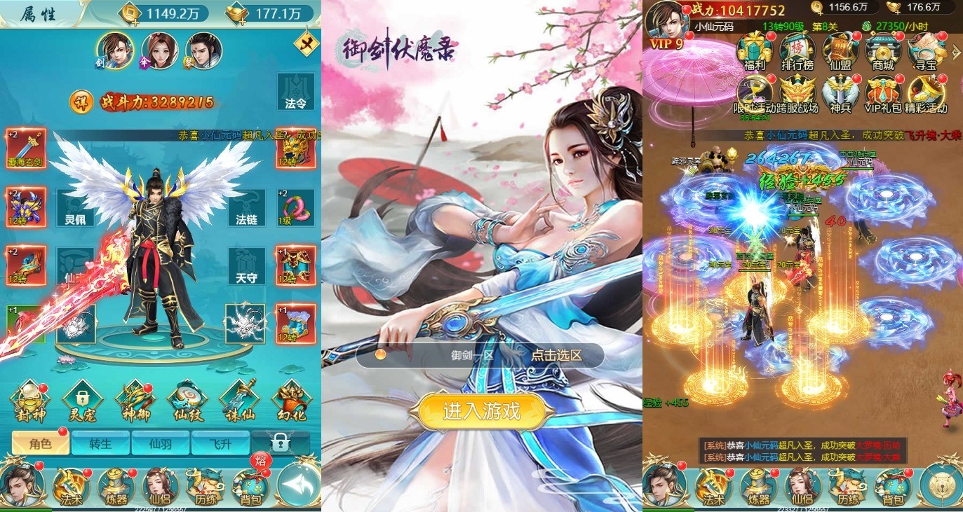 图片[4]-【御剑伏魔录H5】三网页仙侠御剑伏魔录H5+WIN学习手工端+通用视频教程+GM物品后台-小狐狸资源网-