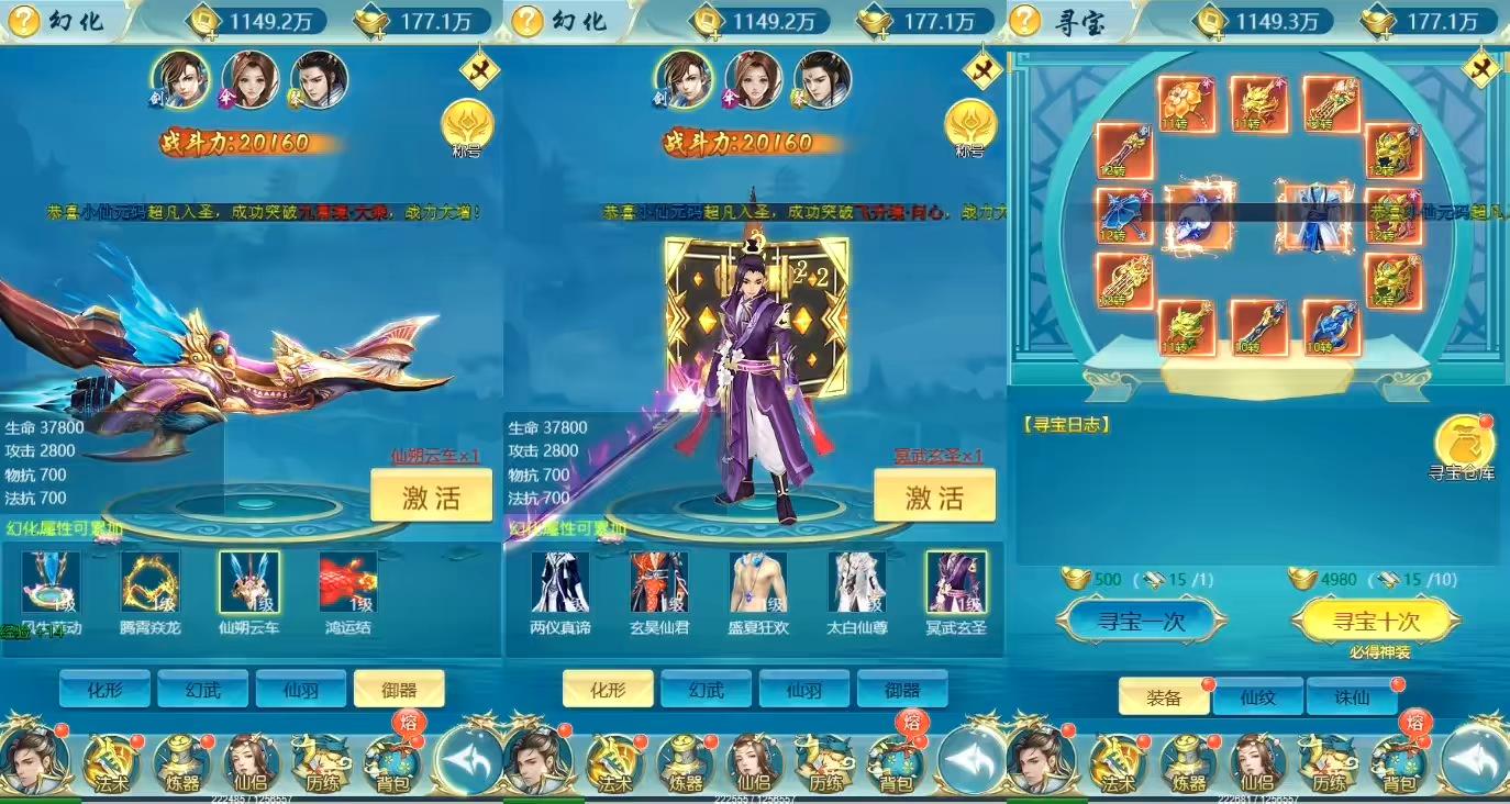 图片[3]-【御剑伏魔录H5】三网页仙侠御剑伏魔录H5+WIN学习手工端+通用视频教程+GM物品后台-小狐狸资源网-