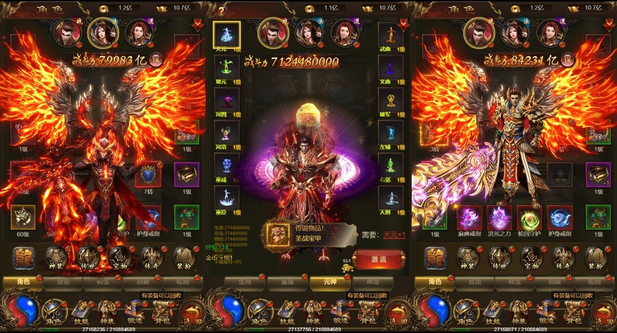图片[2]-【雷霆传奇H5】三网雷霆传奇H5之龙尊神武H5版本+WIN学习手工端+语音视频教程+GM物品充值后台-小狐狸资源网-
