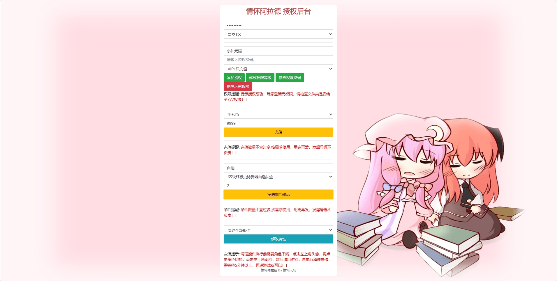 图片[6]-【情怀之星空次元2.0】横版闯关手游情怀之星空次元大陆2.0版+VM单机一键端+Linux学习手工服务端+语音视频教程+运营后台-小狐狸资源网-