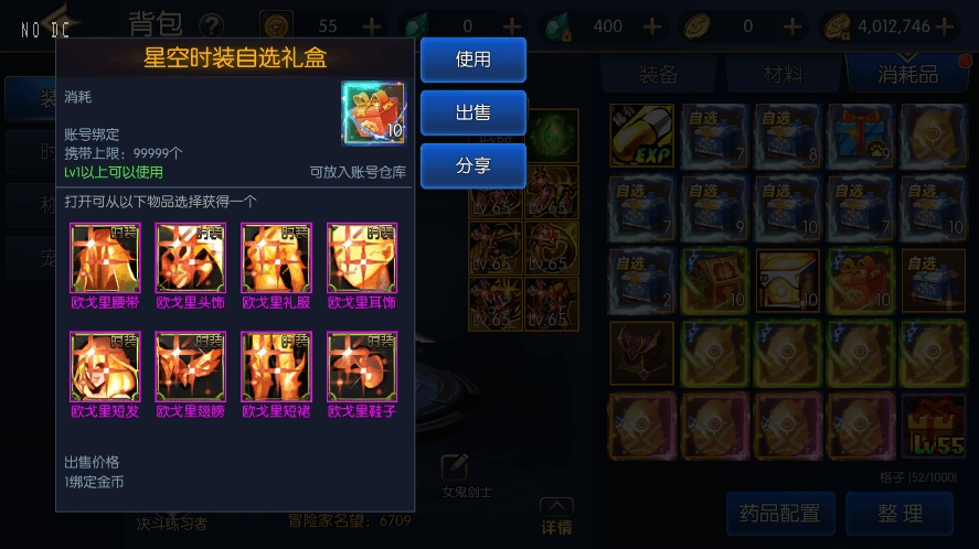 图片[3]-【情怀之星空传奇】横版闯关手游情怀之星空阿拉德完整版+VM一键端+Linux学习手工服务端+语音视频教程+运营后台-小狐狸资源网-