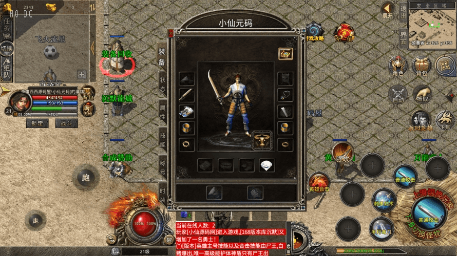 【XO传奇手游】三端互通1.76沉默复古合击三职业版+Win学习手工端+PC安卓IOS版本+语音视频教程-小狐狸资源网-