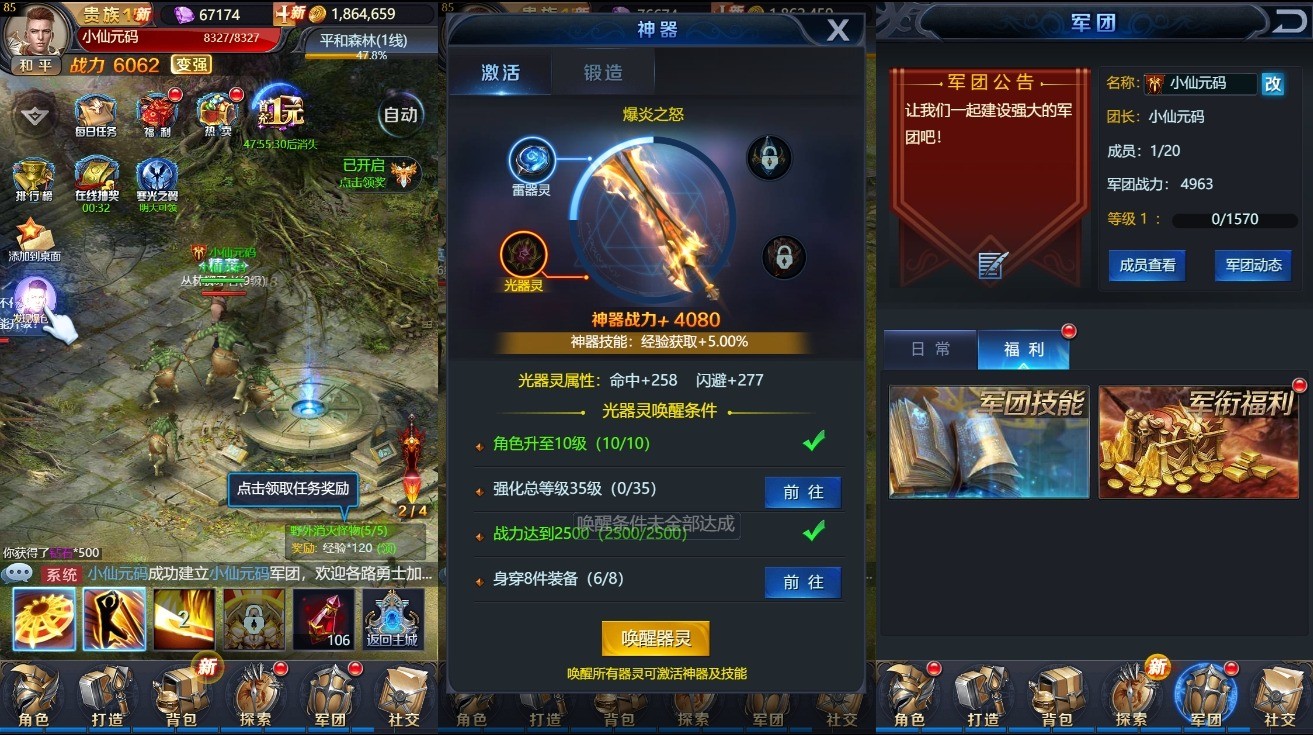 图片[4]-【众神传说H5】三网挂机网页手游众神传说H5版+WIN学习手工端+语音视频教程+GM物品充值后台-小狐狸资源网-