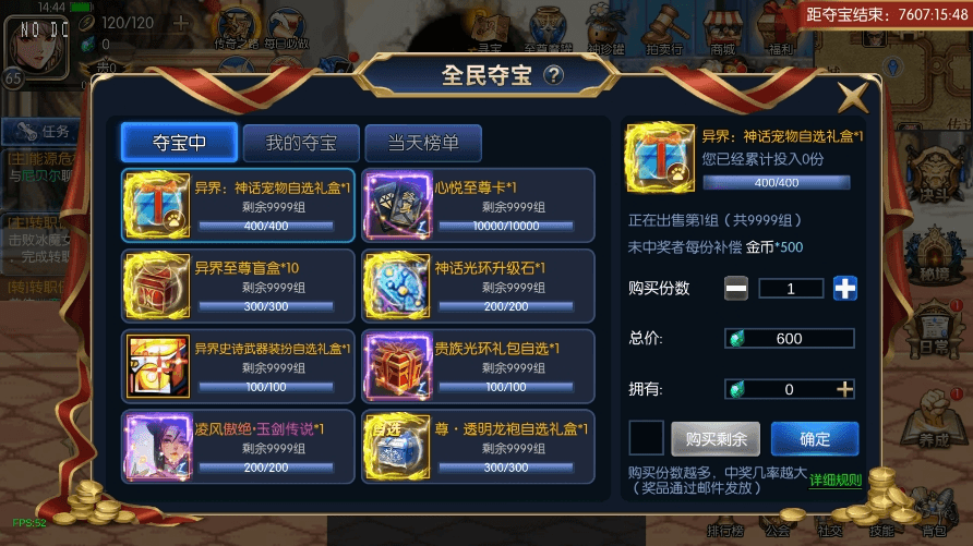 图片[8]-【情怀之星空次元2.0】横版闯关手游情怀之星空次元大陆2.0版+VM单机一键端+Linux学习手工服务端+语音视频教程+运营后台-小狐狸资源网-