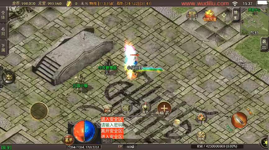 图片[9]-【战神引擎】独家制作-复古巅峰之战三职业版[白猪3]+视频教程+GM物品充值后台-小狐狸资源网-