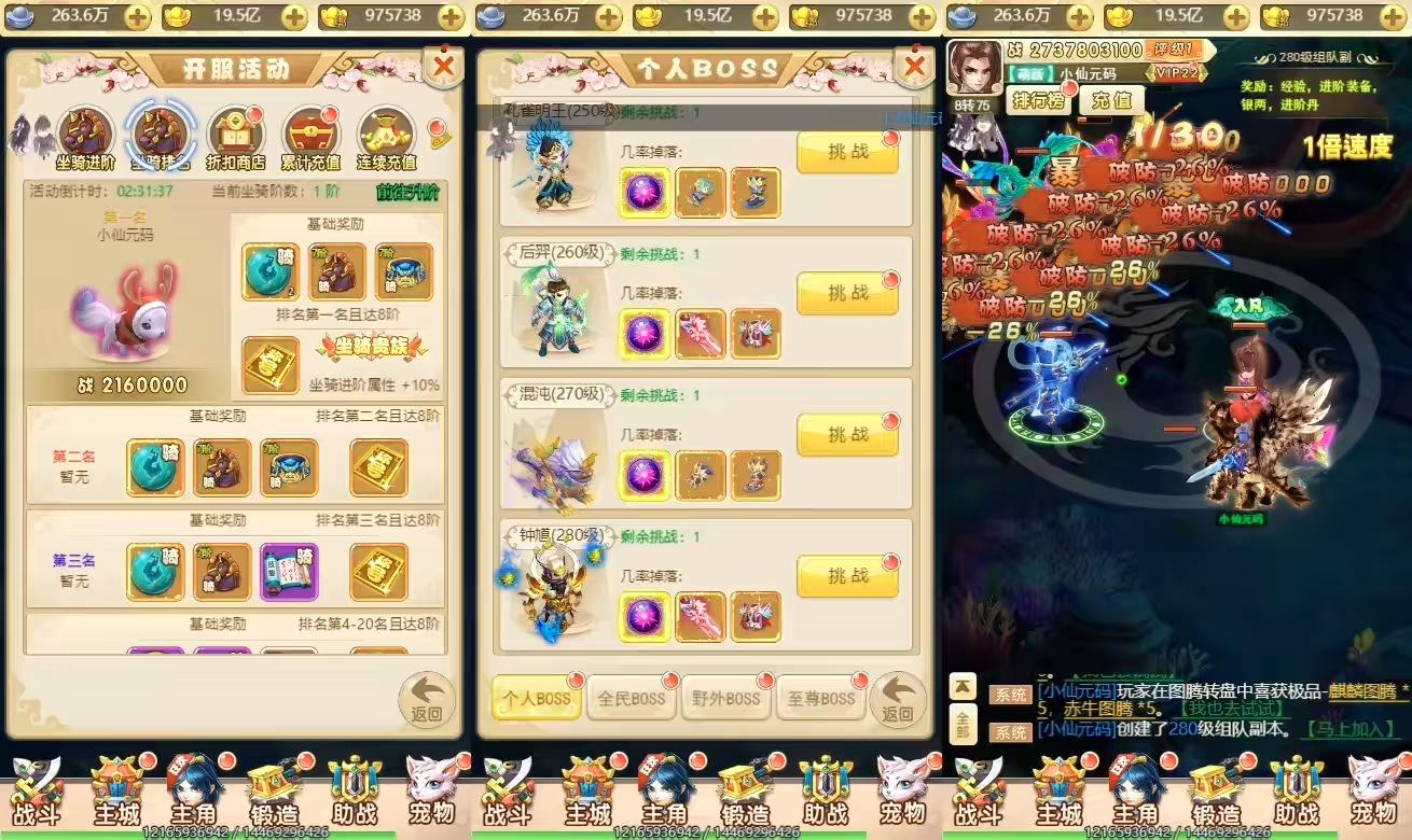 图片[6]-【哪吒之魔童降世H5】三网手游换皮魔童降世H5版本+语音视频教程+VM单机一键端+Linux学习手工端+GM充值后台-小狐狸资源网-