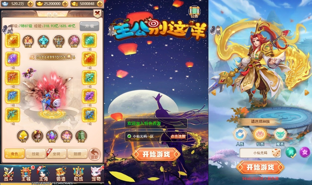 【主公别这样H5】三网换皮挂机网页主公别这样超变H5+VM单机一键端+Linux学习手工端+视频教程+GM充值物品后台-小狐狸资源网-