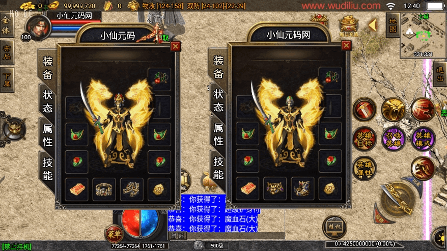 图片[2]-【战神引擎】独家制作-玄天合击三职业版[白猪3]+视频教程+GM物品充值后台-小狐狸资源网-