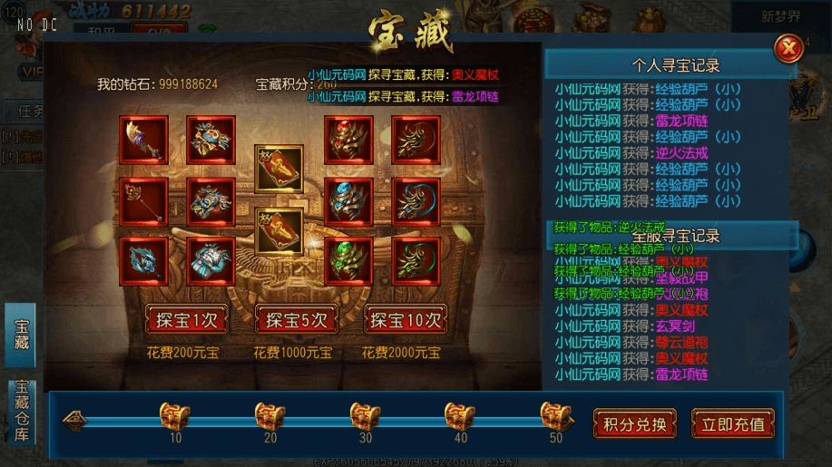 图片[7]-【白日门传奇】天龙传奇三职业职业版+WIN学习手工端+语音视频教程+GM物品充值后台-小狐狸资源网-