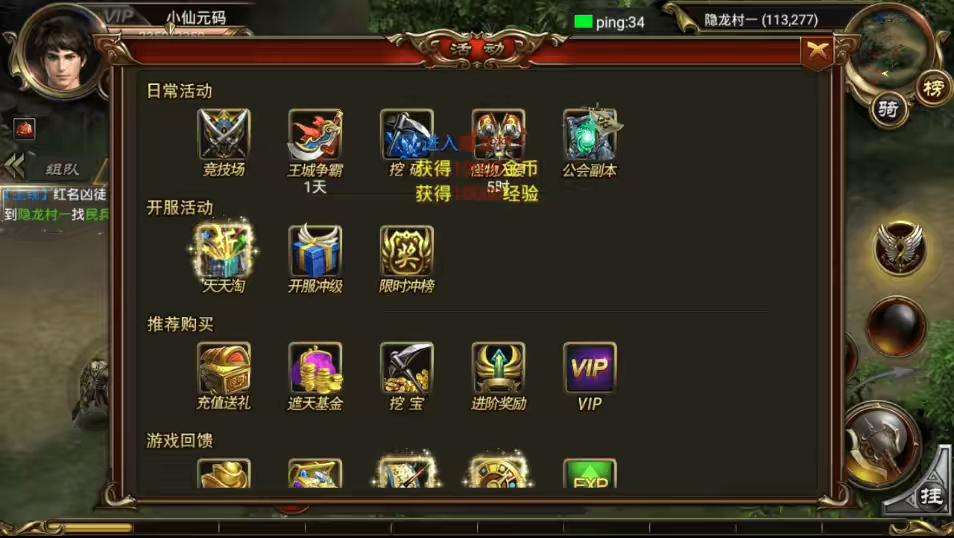 图片[5]-【烈焰遮天紫装版】经典3D传奇烈焰遮天+Win学习手工端+文本教程+安卓-小狐狸资源网-