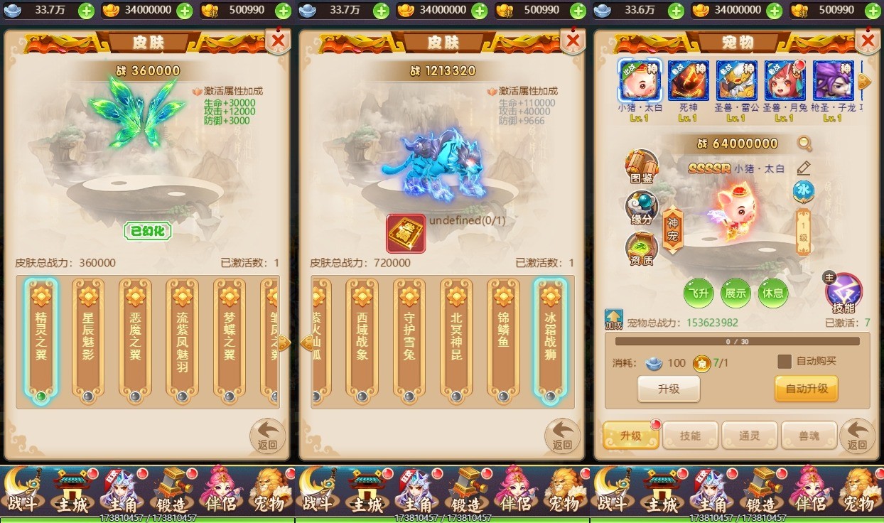 图片[2]-【大圣诛仙H5】三网换皮挂机网页大圣诛仙H5+VM单机一键端+Linux学习手工端+视频教程+GM充值物品后台-小狐狸资源网-