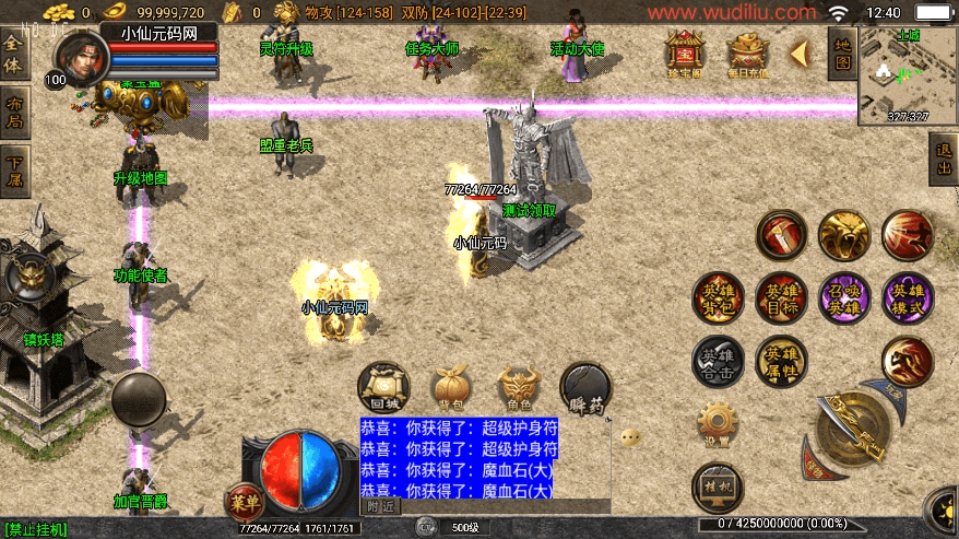 图片[3]-【战神引擎】独家制作-玄天合击三职业版[白猪3]+视频教程+GM物品充值后台-小狐狸资源网-