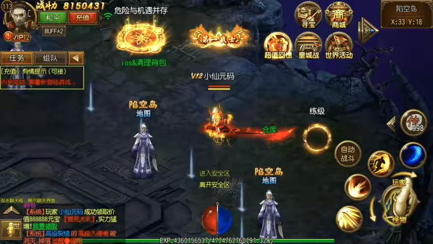图片[7]-【白日门传奇】重新整理战神觉醒单职业职业版+WIN学习手工端+语音视频教程+GM物品充值后台-小狐狸资源网-