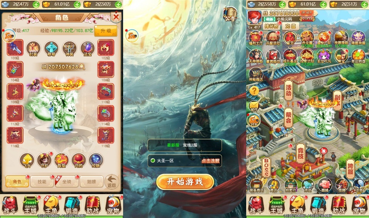 【大圣雷霆H5】三网换皮挂机网页圣雷霆H5版本+VM单机一键端+Linux学习手工端+视频教程+GM充值物品后台-小狐狸资源网-