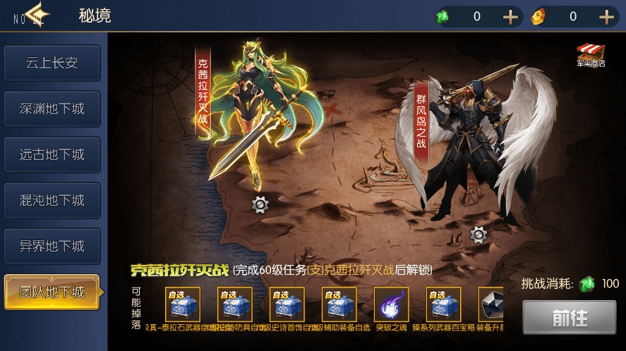 图片[6]-【情怀之星空传奇】横版闯关手游情怀之星空阿拉德完整版+VM一键端+Linux学习手工服务端+语音视频教程+运营后台-小狐狸资源网-