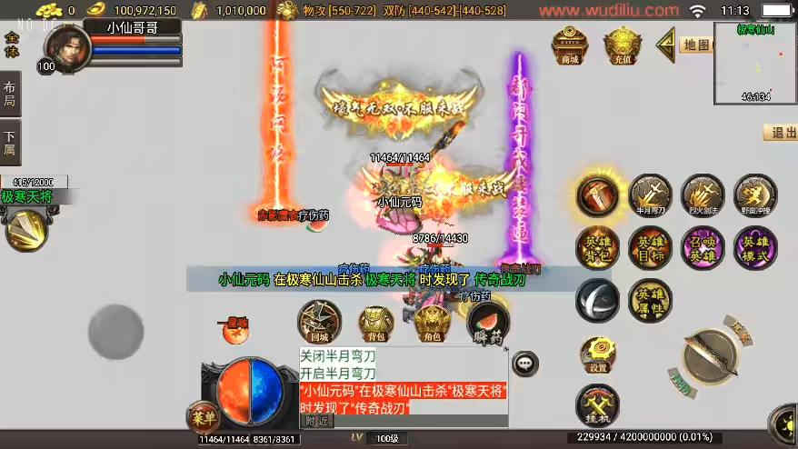 图片[9]-【战神引擎】独家制作-1.80嗜血魅影2合击三职业[白猪3.1]版本+语音视频教程+GM物品充值后台-小狐狸资源网-