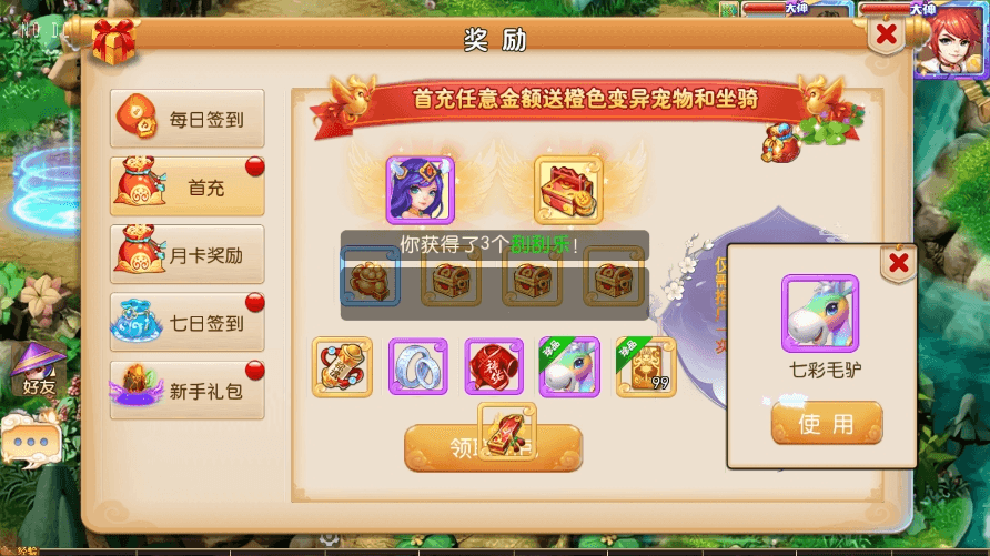 【MT3换皮梦幻】换皮Q版修仙版VM单机一键端+Linux学习手工端+源码+通用视频教程+GM后台+详细搭建教程-小狐狸资源网-