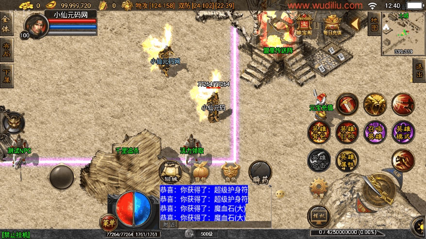 图片[6]-【战神引擎】独家制作-玄天合击三职业版[白猪3]+视频教程+GM物品充值后台-小狐狸资源网-