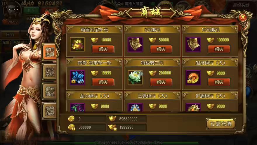 图片[3]-【白日门传奇】重新整理战神觉醒单职业职业版+WIN学习手工端+语音视频教程+GM物品充值后台-小狐狸资源网-
