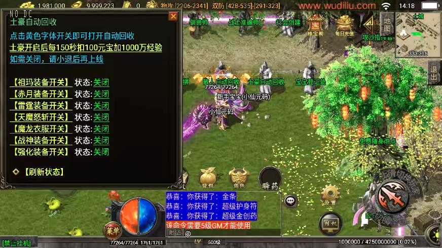 图片[2]-【战神引擎】独家制作-烈火复古紫魔二大陆[白猪3.1]版+视频教程+GM物品充值后台-小狐狸资源网-