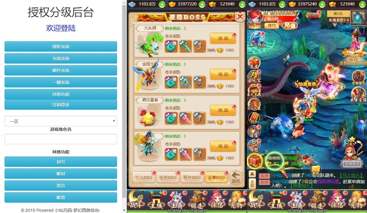 图片[6]-【大圣诛仙H5】三网换皮挂机网页大圣诛仙H5+VM单机一键端+Linux学习手工端+视频教程+GM充值物品后台-小狐狸资源网-