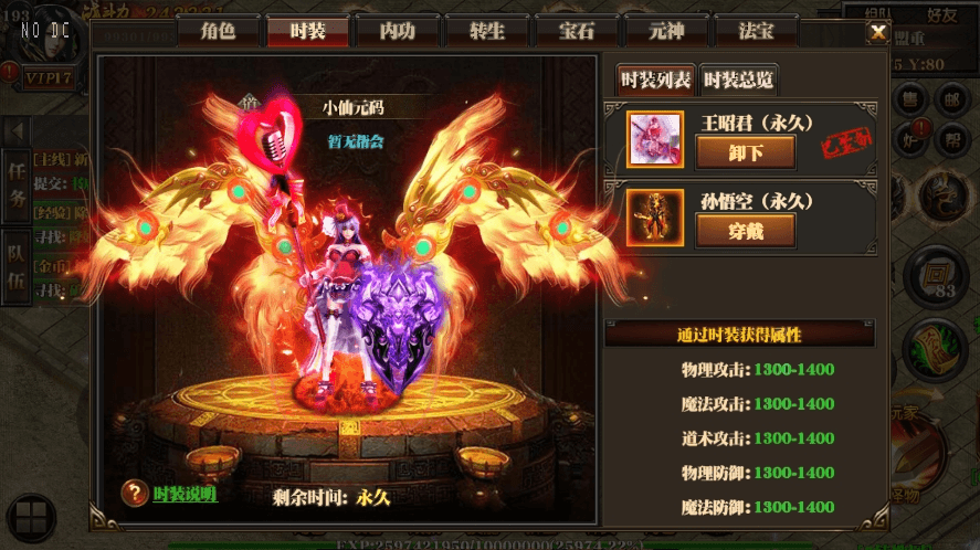 图片[11]-【白日门传奇】纵横天下三职业版+WIN学习手工端+语音视频教程+GM物品充值后台-小狐狸资源网-