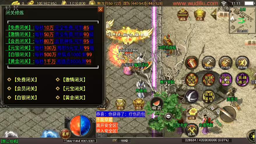 图片[10]-【战神引擎】独家制作-1.80嗜血魅影2合击三职业[白猪3.1]版本+语音视频教程+GM物品充值后台-小狐狸资源网-