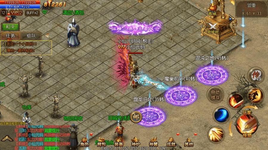 图片[5]-【白日门传奇】盘龙传奇单职业职业版+WIN学习手工端+语音视频教程+GM物品充值后台-小狐狸资源网-