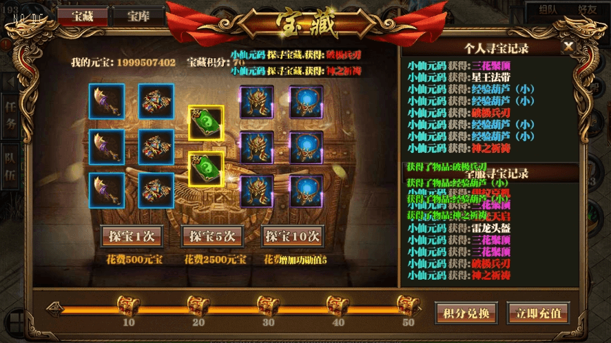 图片[5]-【白日门传奇】纵横天下三职业版+WIN学习手工端+语音视频教程+GM物品充值后台-小狐狸资源网-