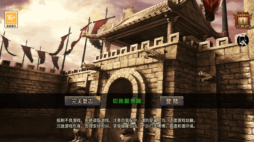 【战神引擎】1.76完美复古坐骑三职业[小兰]免授权版本+视频教程+GM物品充值后台-小狐狸资源网-